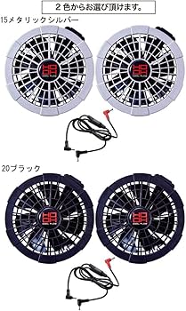 Amazon.co.jp: ファン付き作業着 快適ウェア 村上被服 クールファン