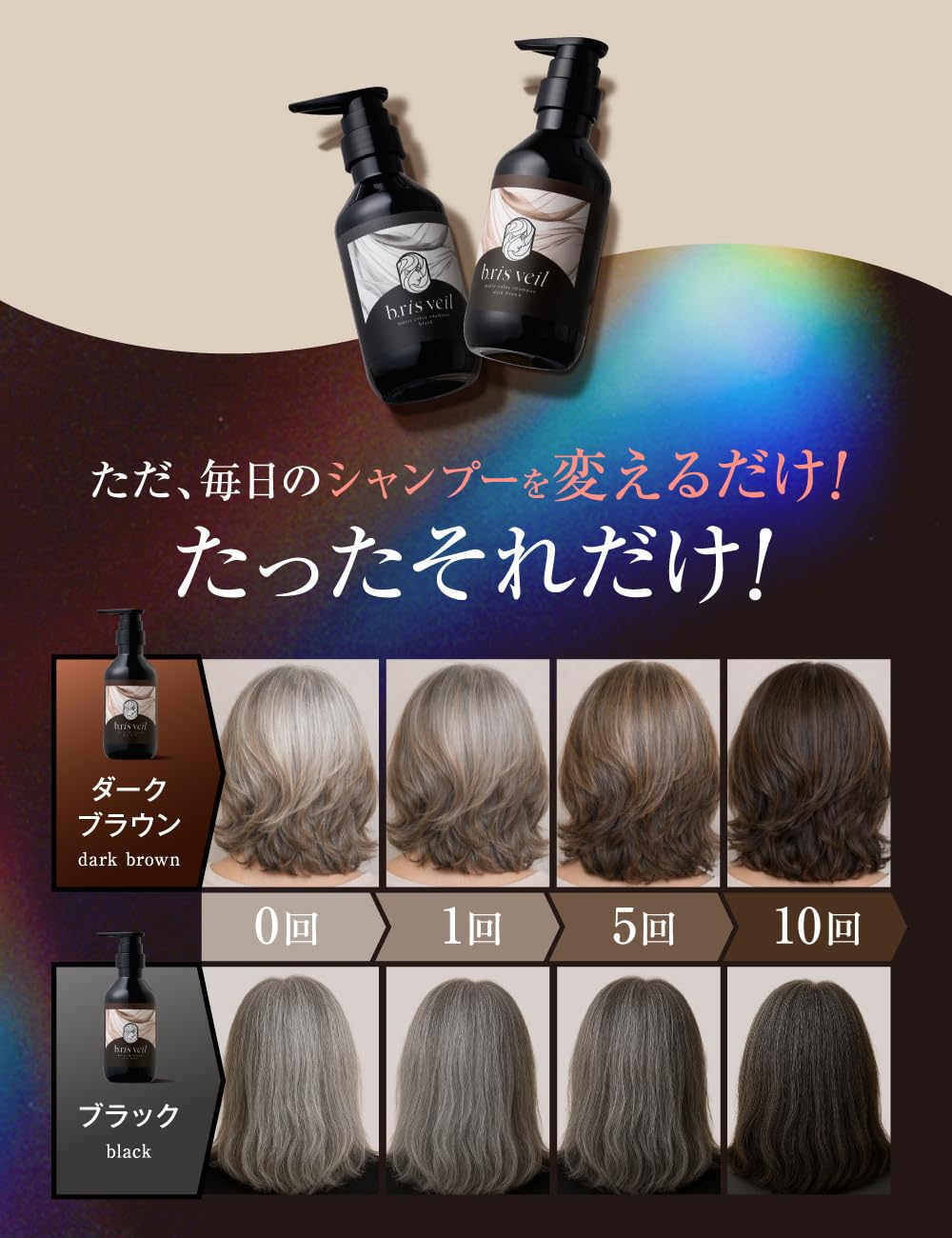 Amazon | b.ris veil ビーリスベールモイストカラーシャンプー 280ml