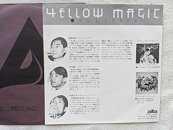 Amazon.co.jp: YMO イエローマジックオーケストラシングル盤