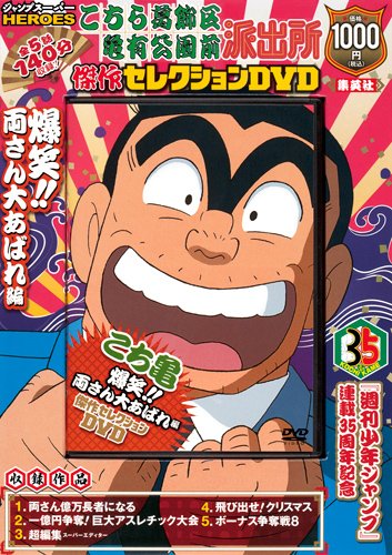 こち亀 Bgm集その1 修正版 ニコニコ動画 こち亀 Bgm集その1 修正版 ニコニコ動画