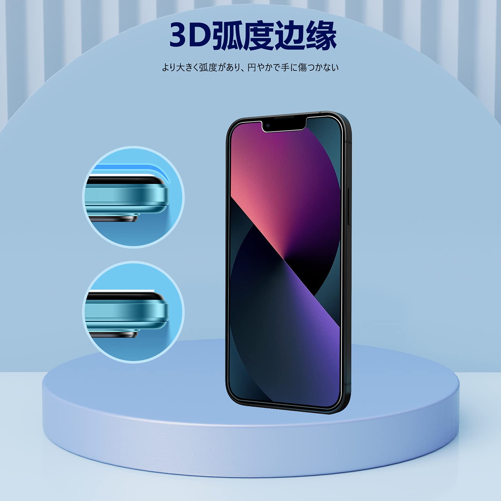 Amazon.co.jp: iPhone13 ガラスフィルム【ガイド枠付き】【2枚