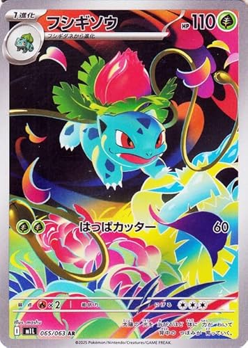ポケカ フシギソウ」の人気商品一覧 | 安い商品を通販サイトから