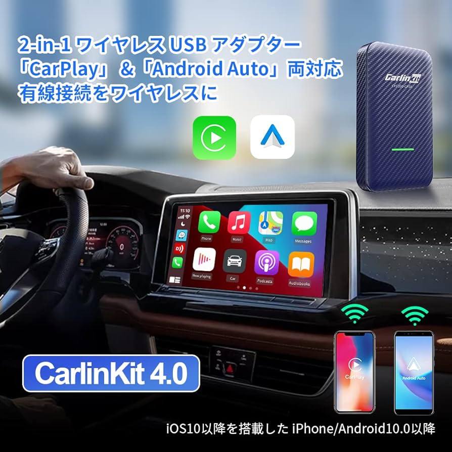 Amazon | CarlinKit 4.0 2 in 1 2022版 ワイヤレス アダプター