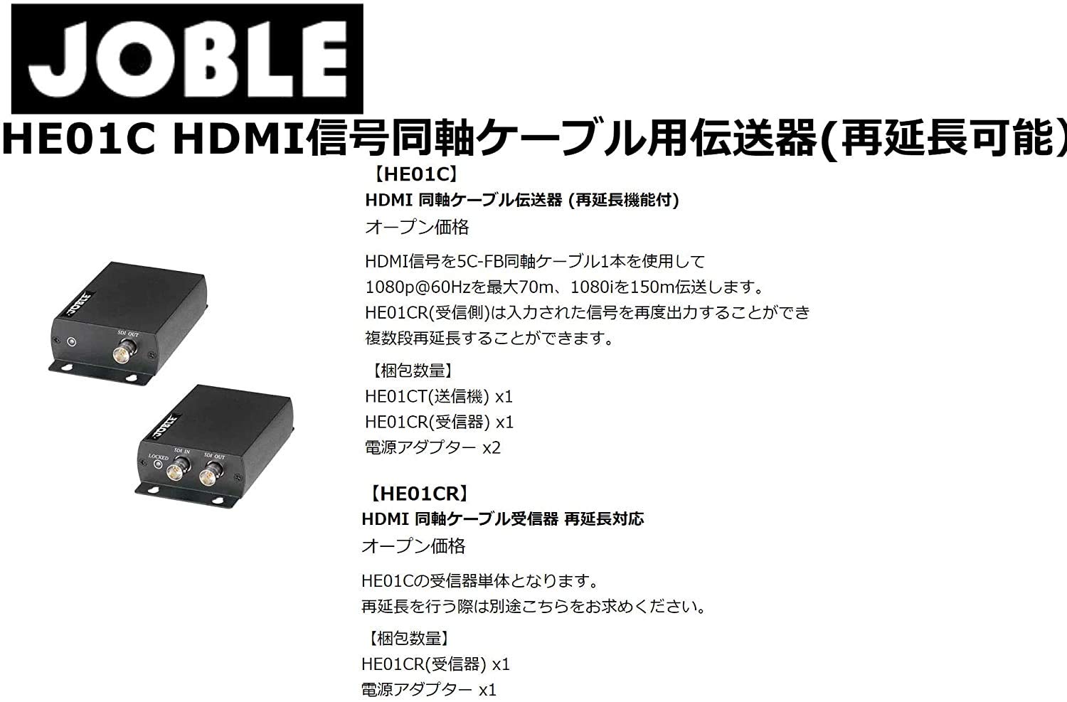 REALHD HDMI信号を同軸ケーブル 49925-62-
