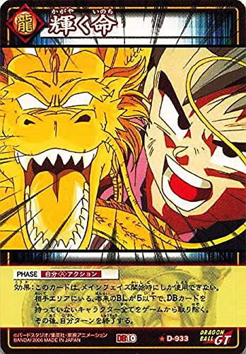 Amazon.co.jp: ドラゴンボール・カードゲーム バンダイ・カードダス