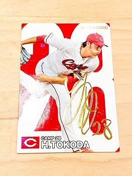 Amazon.co.jp: プロ野球チップス 2024 第1弾 カード S-04 広島