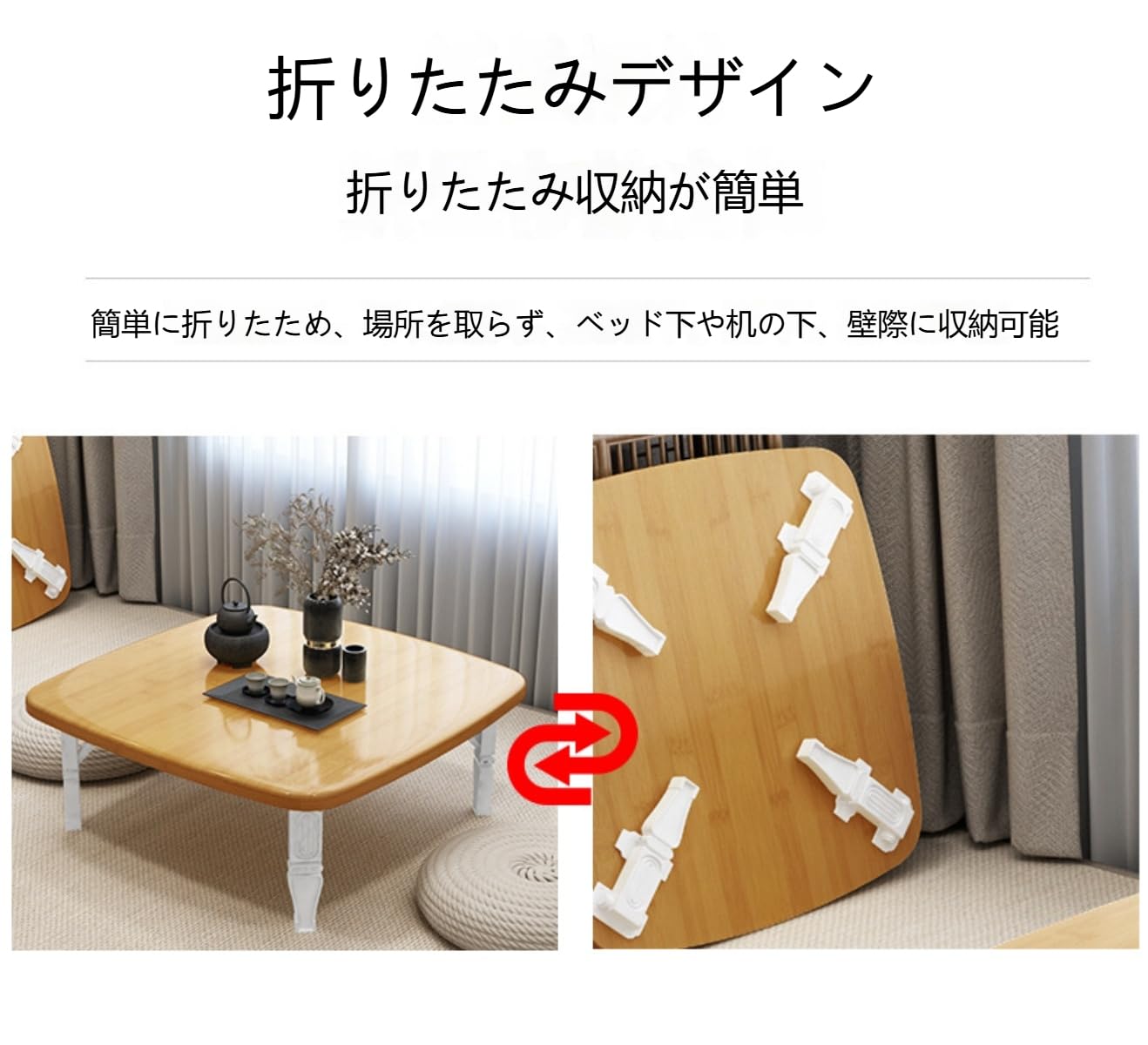Amazon.co.jp: Vzck 折畳みテーブル 和室こたつテーブル 折りたたみ