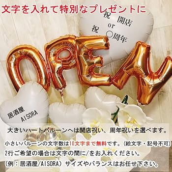 お祝い　バルーンアレンジ Amazon | 開店祝い バルーン 胡蝶蘭 バルーンギフト 名入れ バルーン