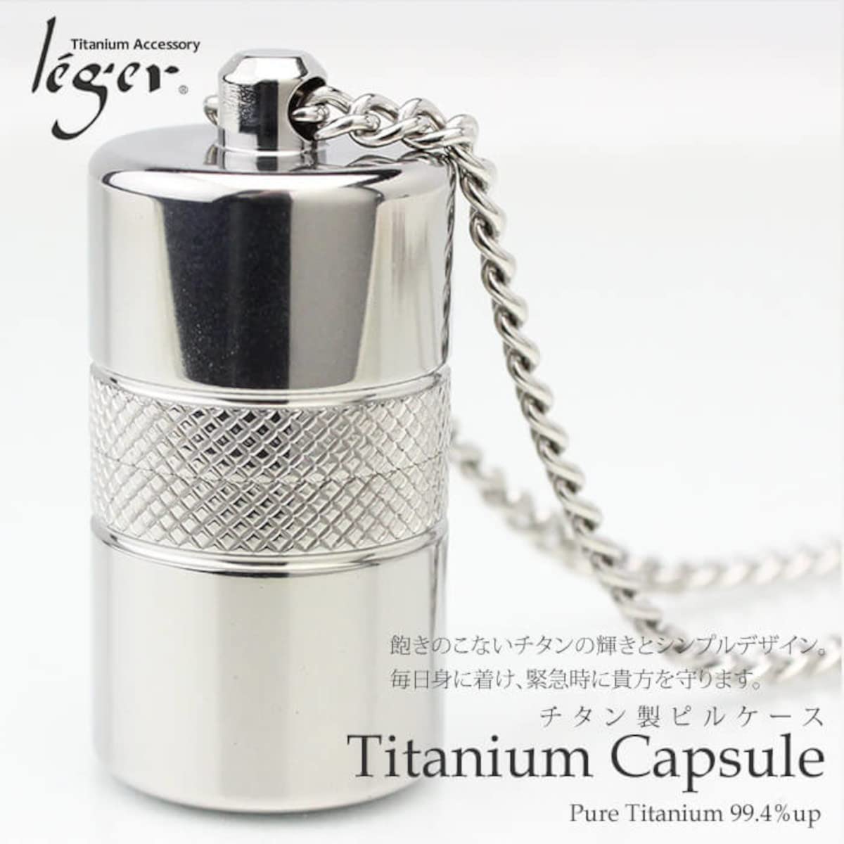 Amazon.co.jp: レジエ leger ピルケース ニトロケース チタン 70cm