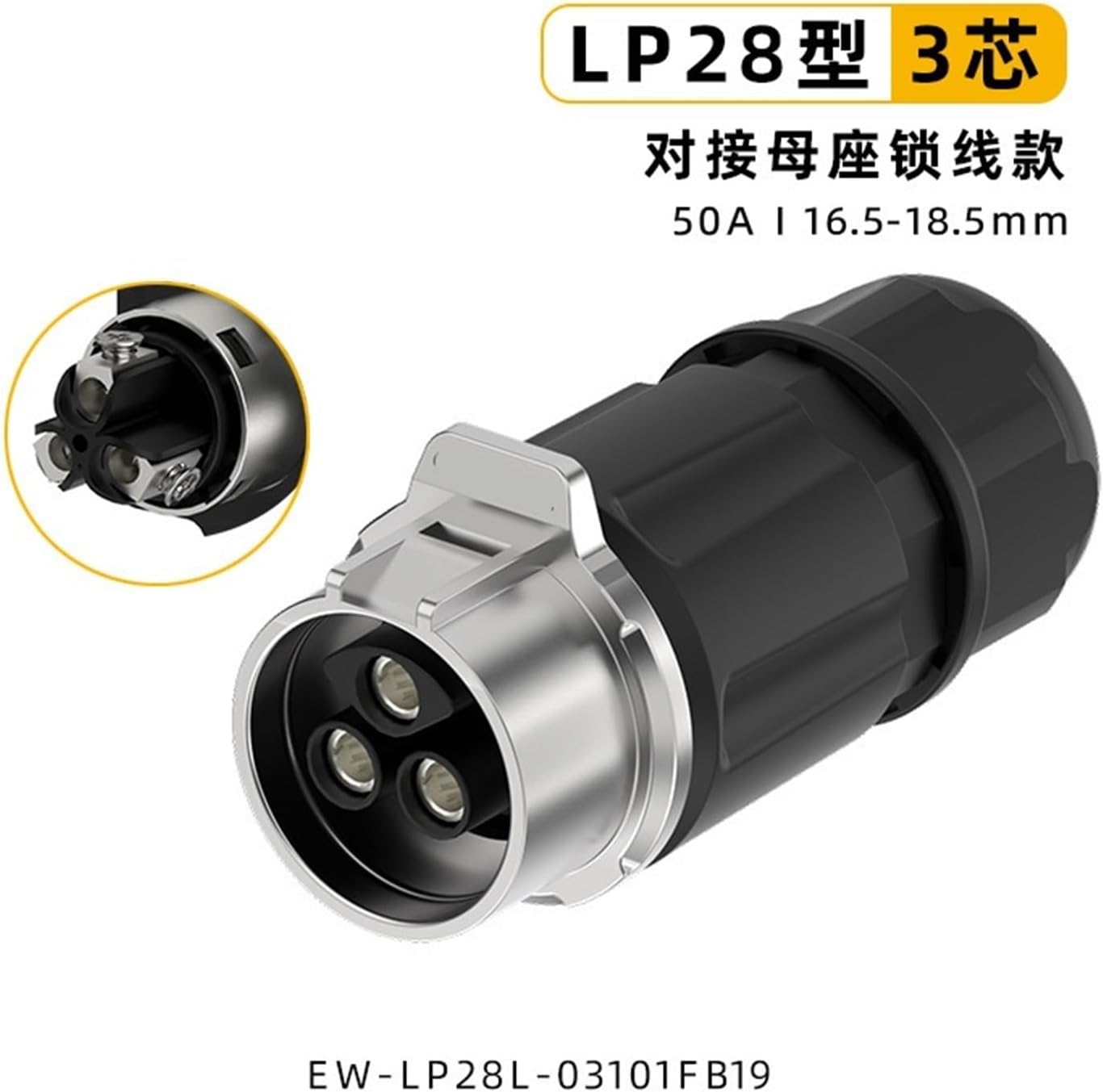 Female semi-metal docking aviation EW-LP282/3 core screw lock wire high current power waterproof connector(EW-LP24L-3P)