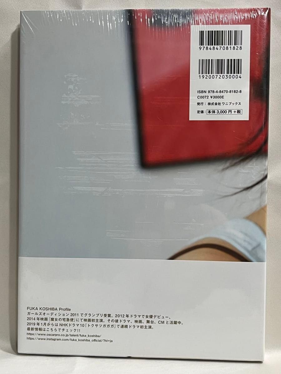 Amazon.co.jp: 稀少 ○ 小芝風花写真集 F サイン本 : 文房具・オフィス用品