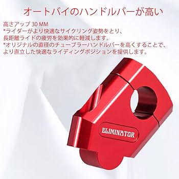 Amazon | FOR Eliminator SEエリミネーターSE eliminator se