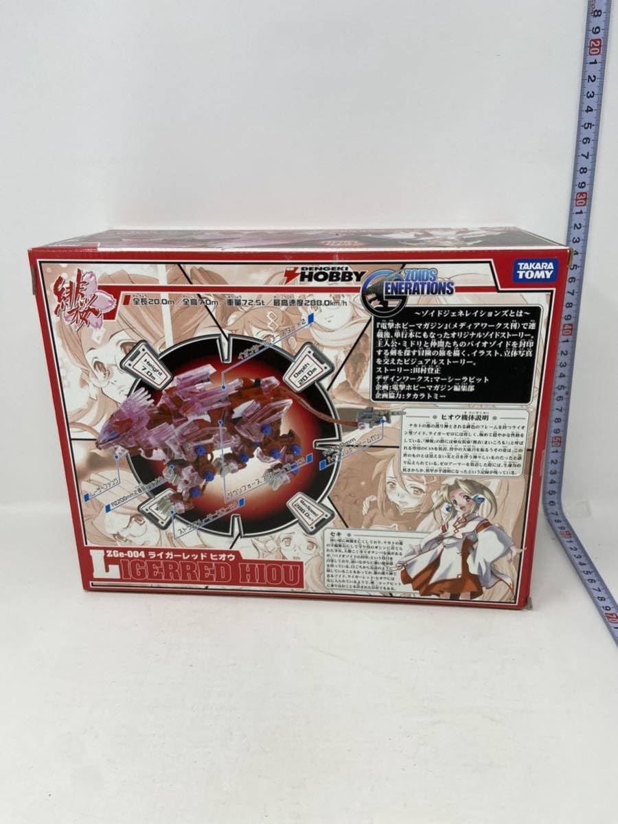 Amazon.co.jp: ゾイドジェネレイションズ ライガーレッドヒオウ