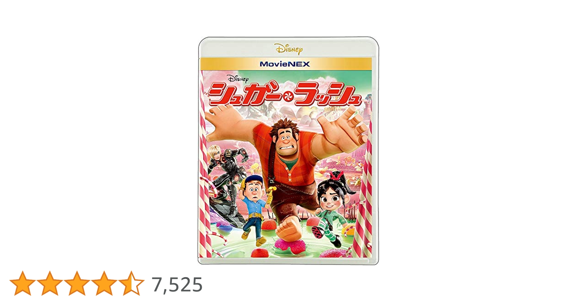 Amazon.co.jp: シュガー・ラッシュ MovieNEX [ブルーレイ+DVD+