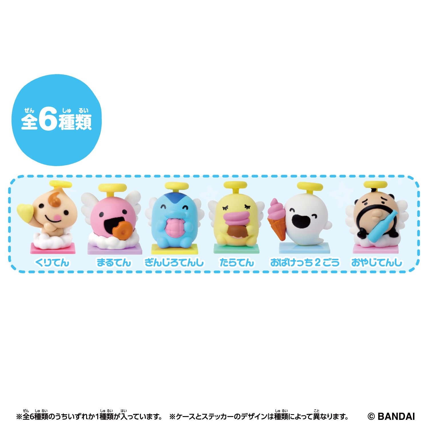 Bandai Tamagotchi Collezionismo Angelo Snack Time