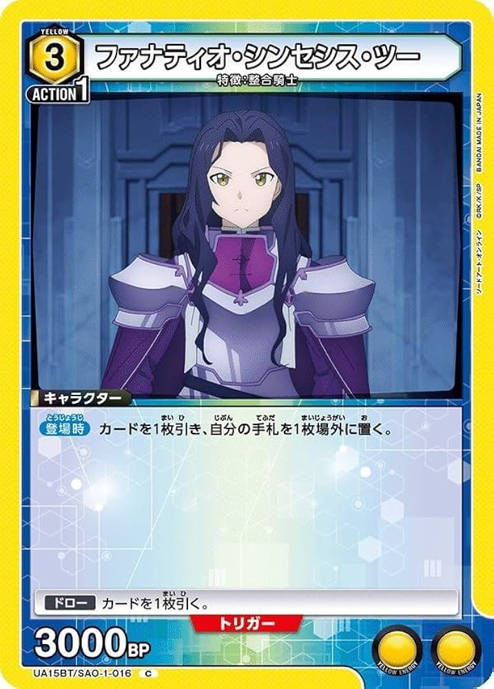 PSA10 ユージオ・シンセシス・サーティツー 星2 ユニオンアリーナ　SAO PSA10 ユージオ・シンセシス・サーティツー 星2 ユニオン