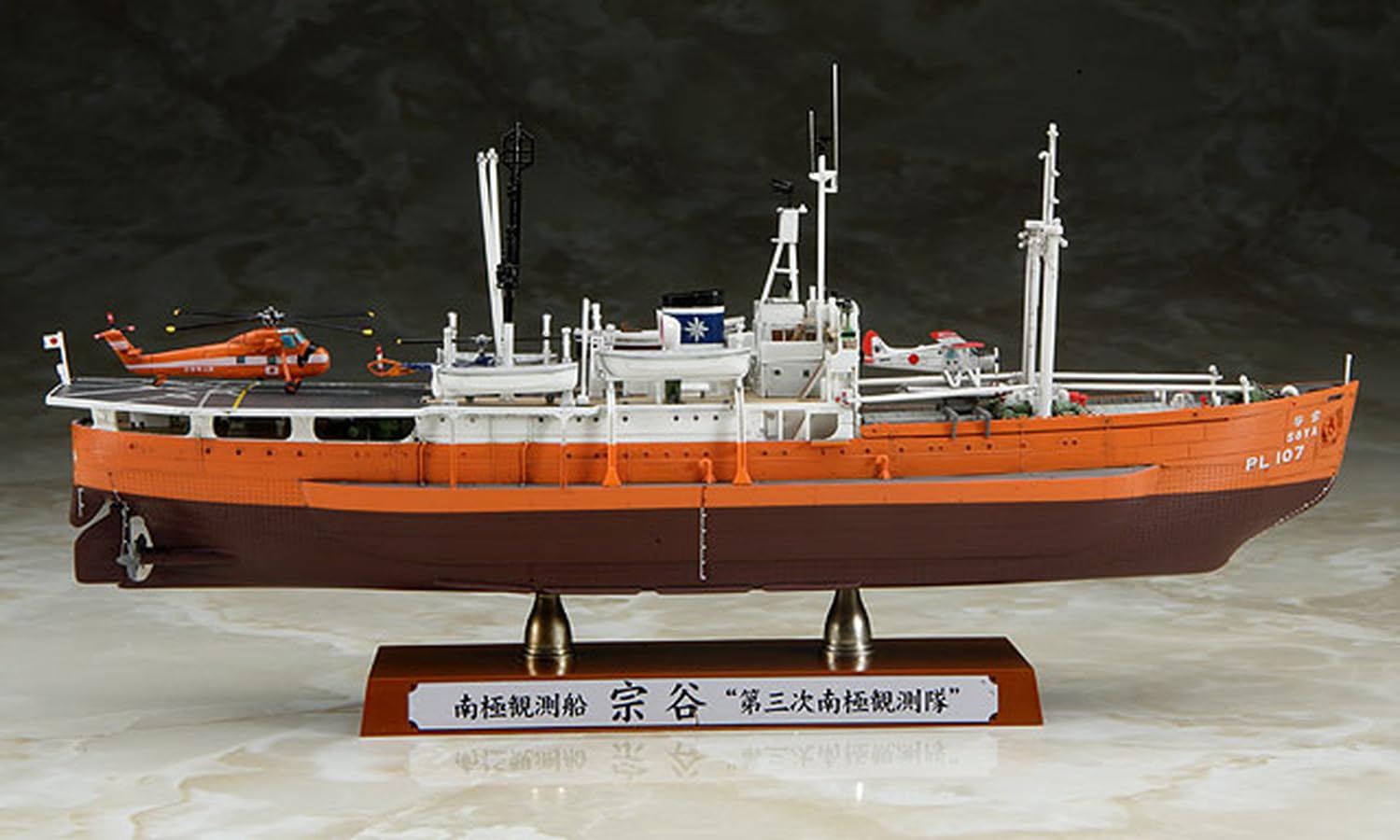 Amazon | ハセガワ(Hasegawa) FALLER ハセガワ 1/350 海上保安庁 南極