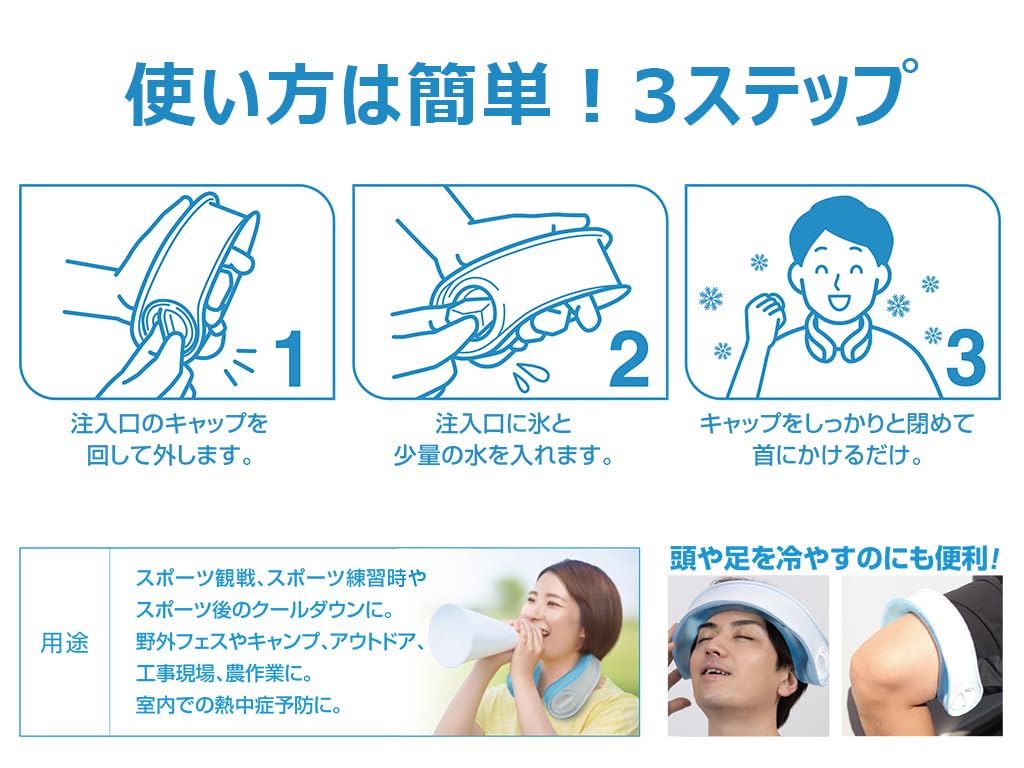 U-COOL ユークール 新製品 夏対策 氷と水でキーンと冷たい 24入り