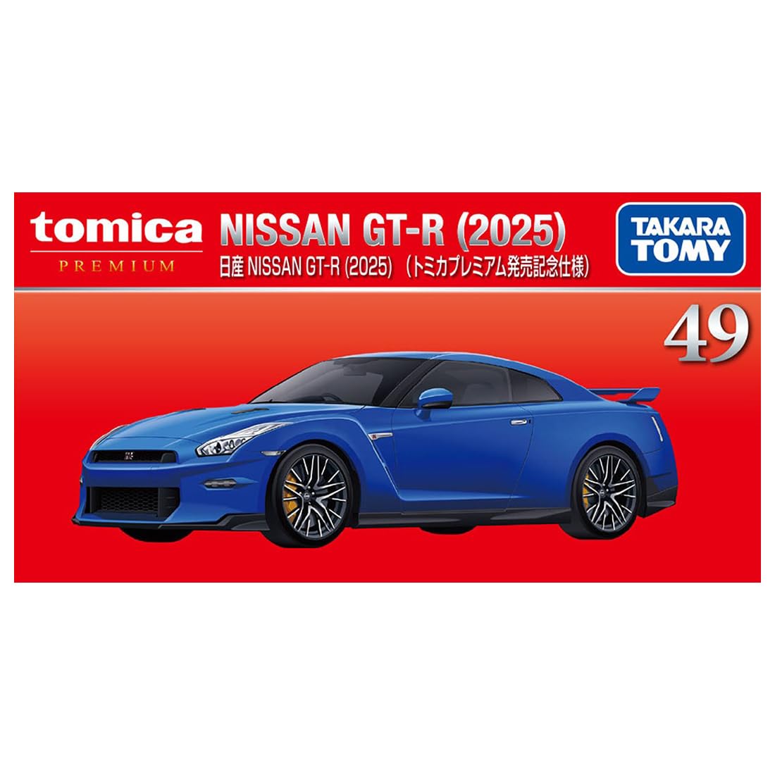 Amazon.co.jp: タカラトミー(TAKARA TOMY) トミカプレミアム 49 日産