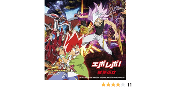 Amazon エボレボ 初回限定盤 はやぶさ 冬弓ちひろ 坂下正俊 歌謡曲 ミュージック Amazon エボレボ 初回限定盤 はやぶさ 冬弓ちひろ 坂下正俊 歌謡曲 ミュージック