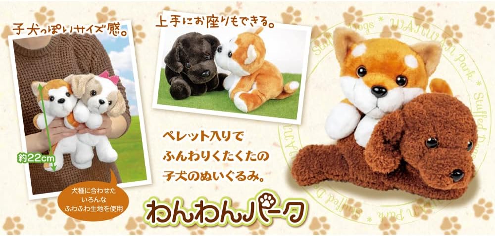 エール Doggie Park Shiba Inu (Brown)