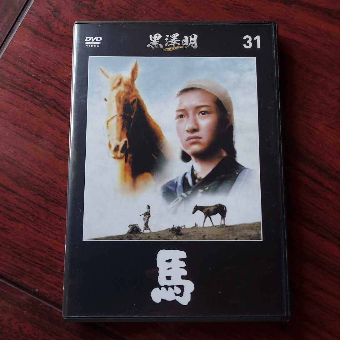 黒澤明 DVDコレクション 31枚