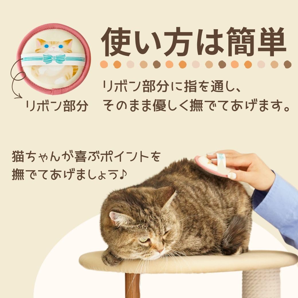 Amazon.co.jp: 日本シール直販 にゃんとも あまえんぼう ブラシ 猫用