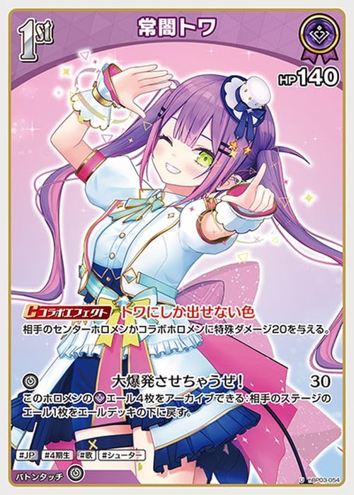ホロライブ　常闇トワ 　　カード hBP03-005 常闇トワ OSR | hololive OFFICIAL CARD GAME