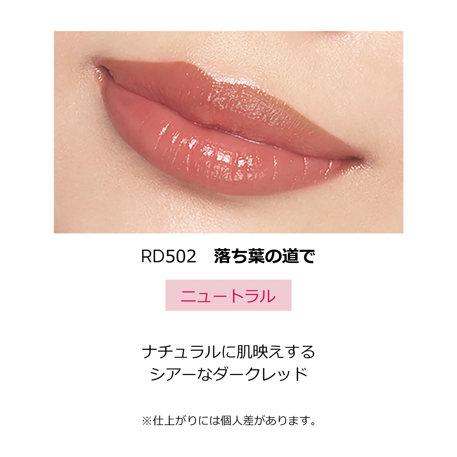 Amazon | マキアージュ ドラマティックエッセンスルージュ RD502