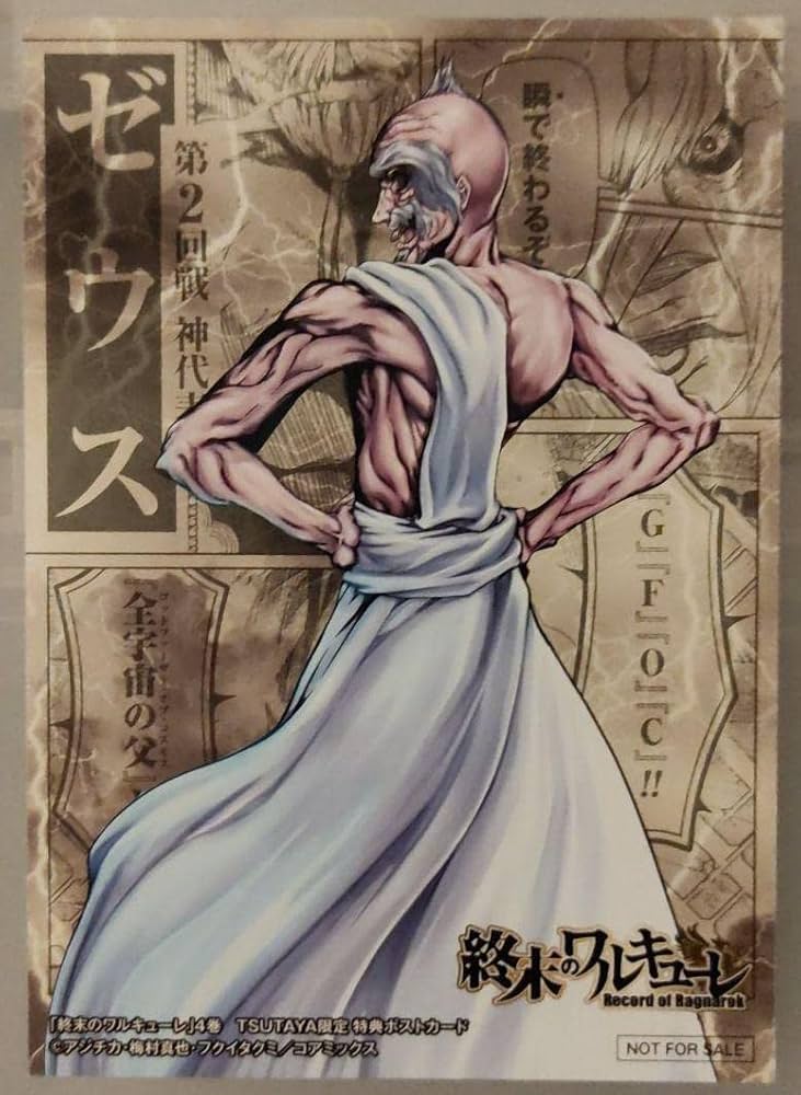 Amazon.co.jp: 終末のワルキューレ 特典イラストカード ゼウス : おもちゃ Amazon.co.jp: 終末のワルキューレ 特典イラストカード ゼウス : おもちゃ