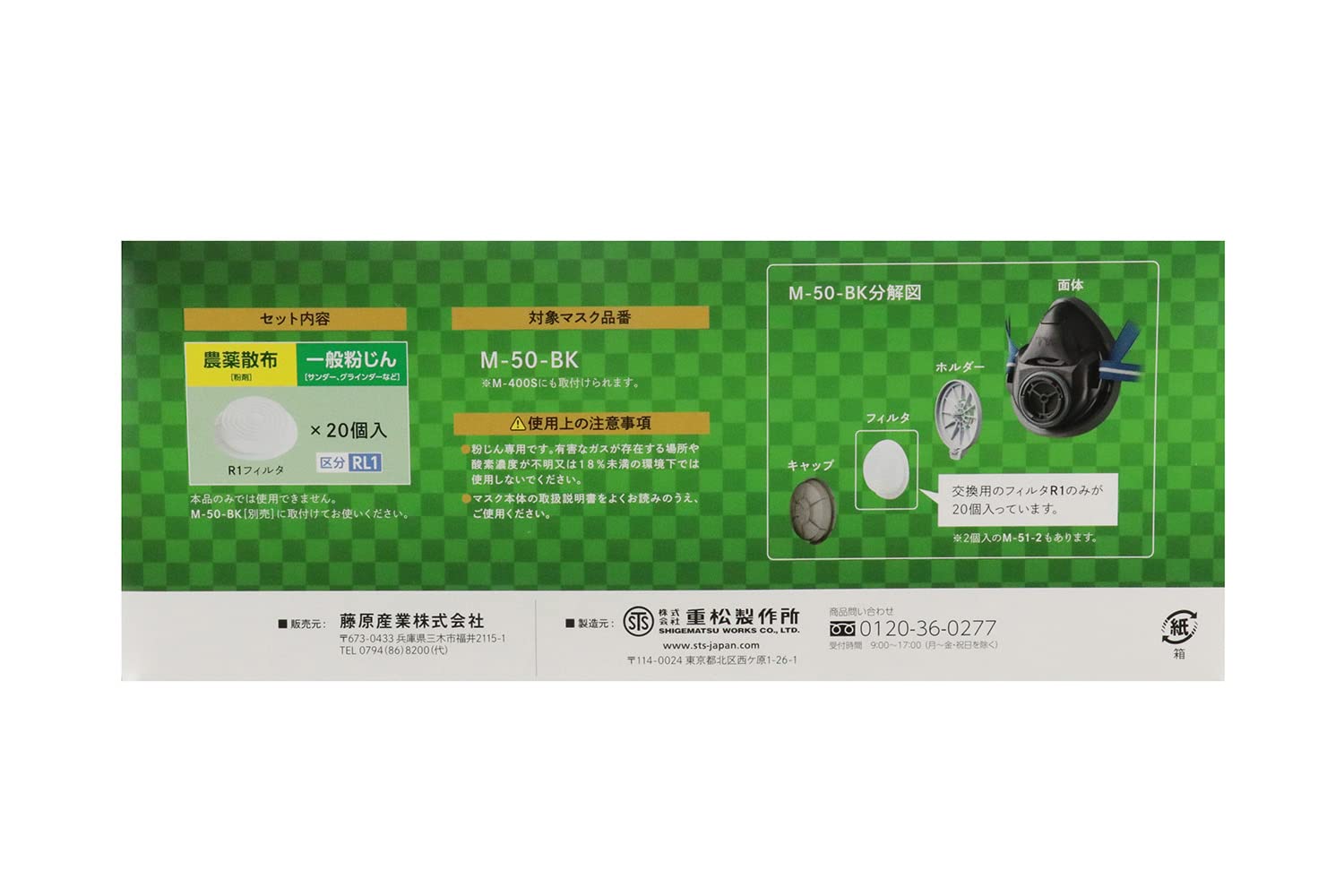 Amazon.co.jp: [エスケー11] 防じんマスク交換用フィルター RL1 農薬 