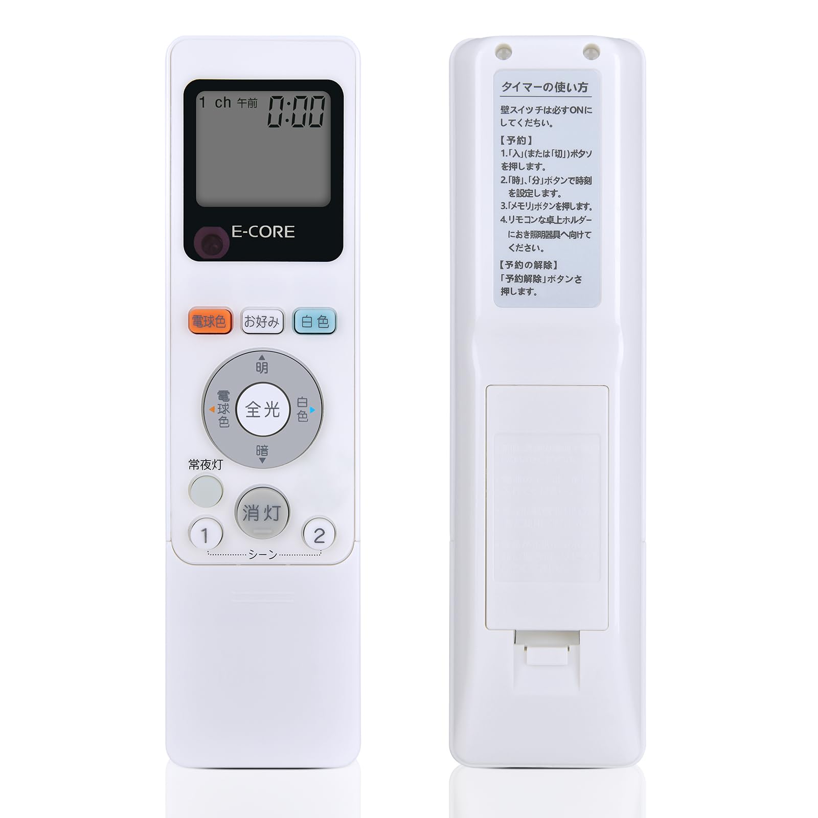 Amazon | AVTVA LEDシーリングライトリモコン FRC-194T(W) for TOSHIBA