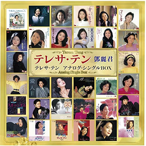 アナログ・シングルBOX (限定盤)(30枚組)[Analog] (B0B5F8TZWC) Amazon価格推移・価格追跡