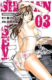 SHONANセブン　3 (少年チャンピオン・コミックス)