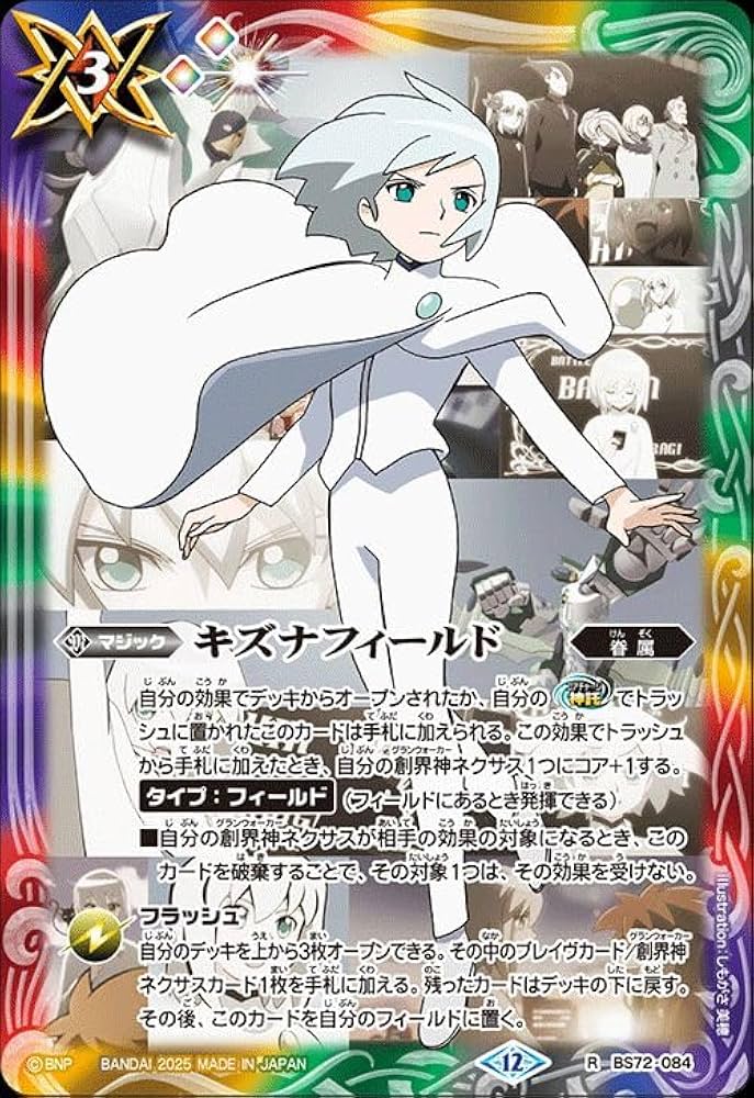 キズナフィールド J サイン バトルスピリッツ Amazon.co.jp: バトルスピリッツ キズナフィールド(J)(レア