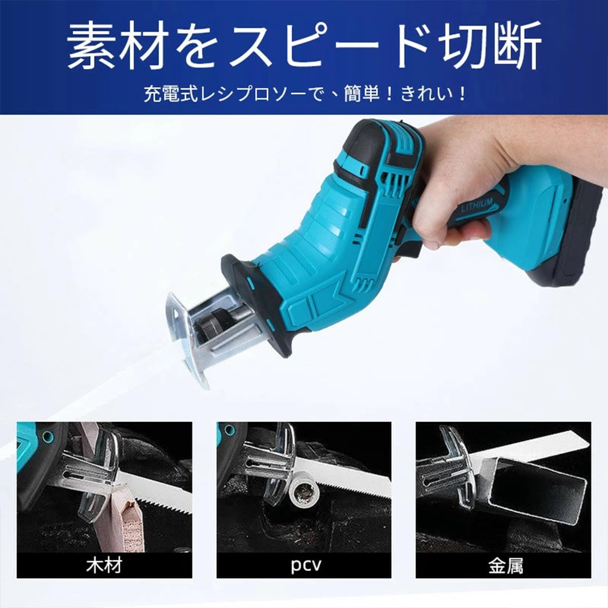 電動ノコギリ 18V充電式レシプロソー 2個バッテリー2.0Ah 無段変速 Amazon.co.jp: 電動のこぎり HYCHIKA（ハイチカ） 18V充電式