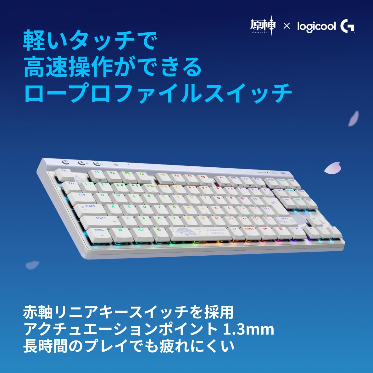 Amazon.co.jp: Logicool G 原神 神里綾華 特別モデル ワイヤレス