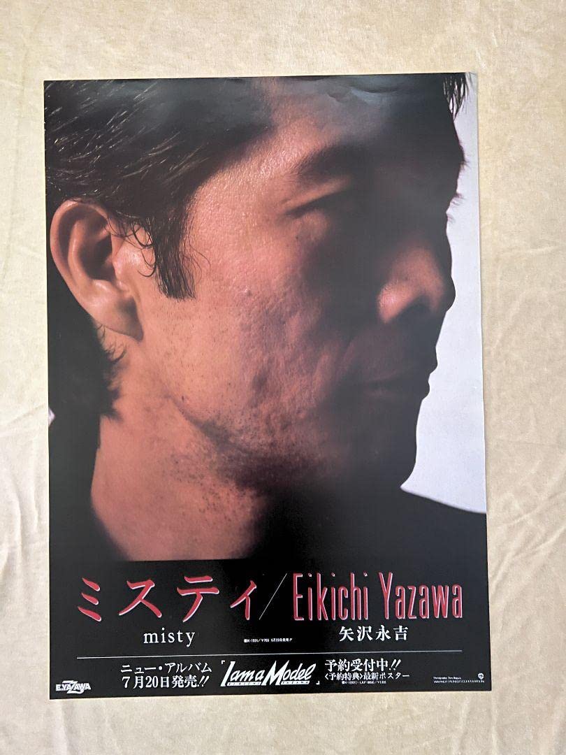 Amazon.co.jp: YAZAWA ミスティ 矢沢永吉 ポスター : おもちゃ