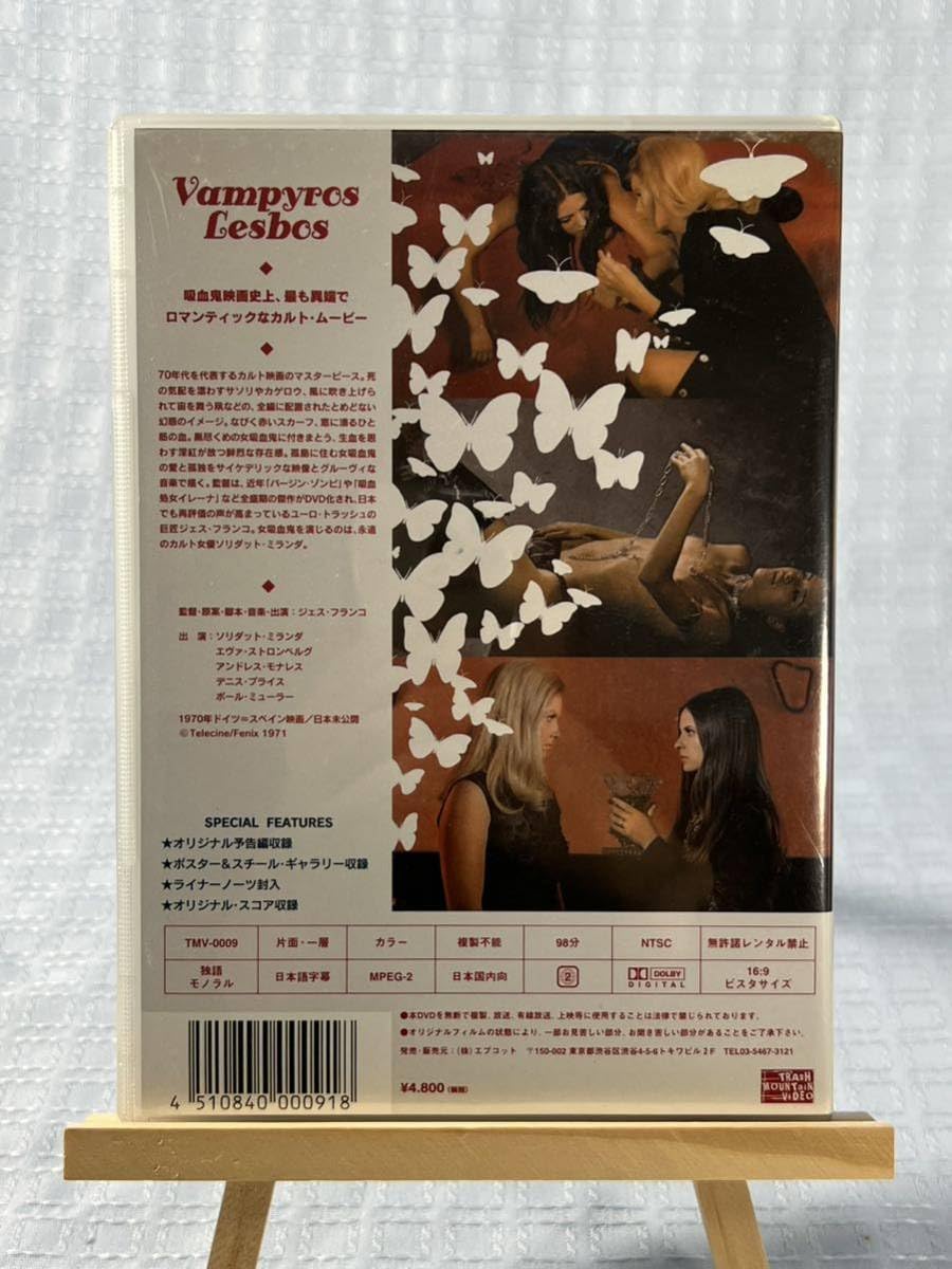 Amazon.co.jp: ヴァンピロスレスボス パンピロスレスボス DVD ソリ