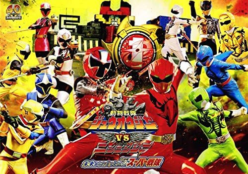 Amazon チラシ付映画パンフレット 劇場版 動物戦隊ジュウオウジャーvsニンニンジャー 未来からのメッセージfromスーパー戦隊 出演 西川俊介 松本岳 中村嘉惟人 アイドル 芸能人グッズ 通販
