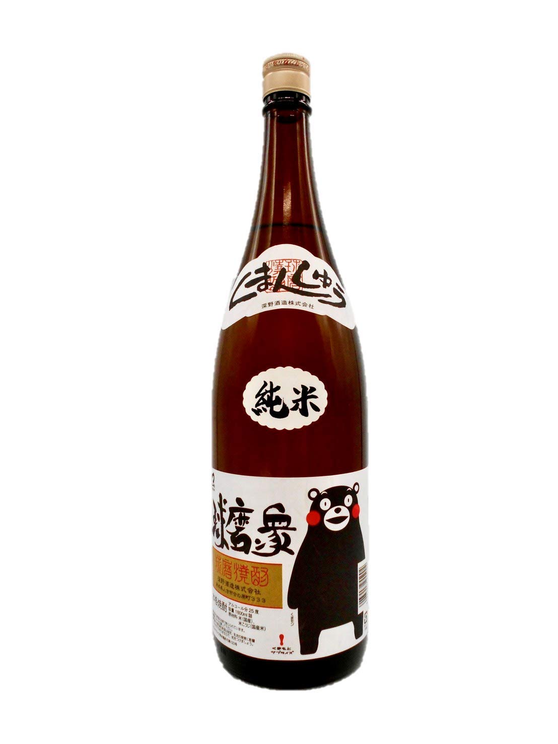 Amazon.co.jp: 深野酒造 球磨ン衆 くまモンラベル [ 焼酎 25度 1800ml