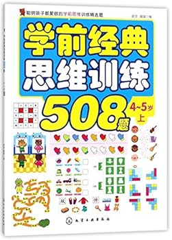 Paperback ????????508?(4-5??) [Chinese] Book