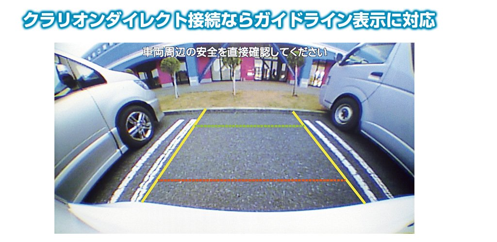 Amazon | Clarion(クラリオン) RC15D 車載用リアビジョンカメラ