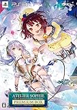 「ソフィーのアトリエ ~不思議な本の錬金術士~ プレミアムボックス」の画像
