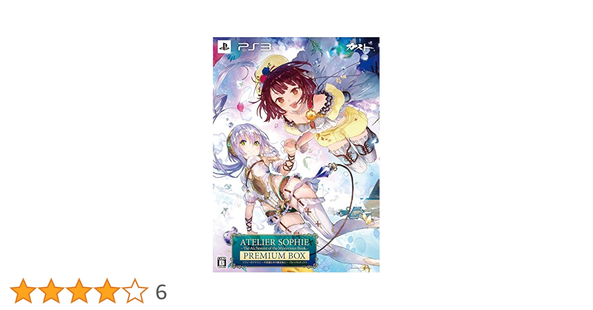 (未使用･未開封品)　ソフィーのアトリエ ~不思議な本の錬金術士~ プレミアムボックス (初回特典(プラフタのドールメイク衣装のダウンロードコード) 同梱) - PS3 kmdlckf Amazon | ソフィーのアトリエ ~不思議な本の錬金術士