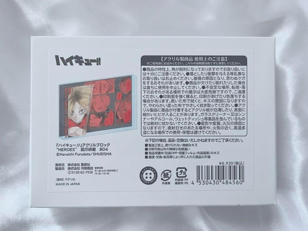 孤爪研磨 アクリルブロック バースデー 2024 2025年10月発売