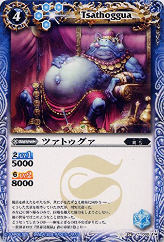Amazon.co.jp: ツァトゥグァ/バトルスピリッツ/第六弾：爆神/BS06-069