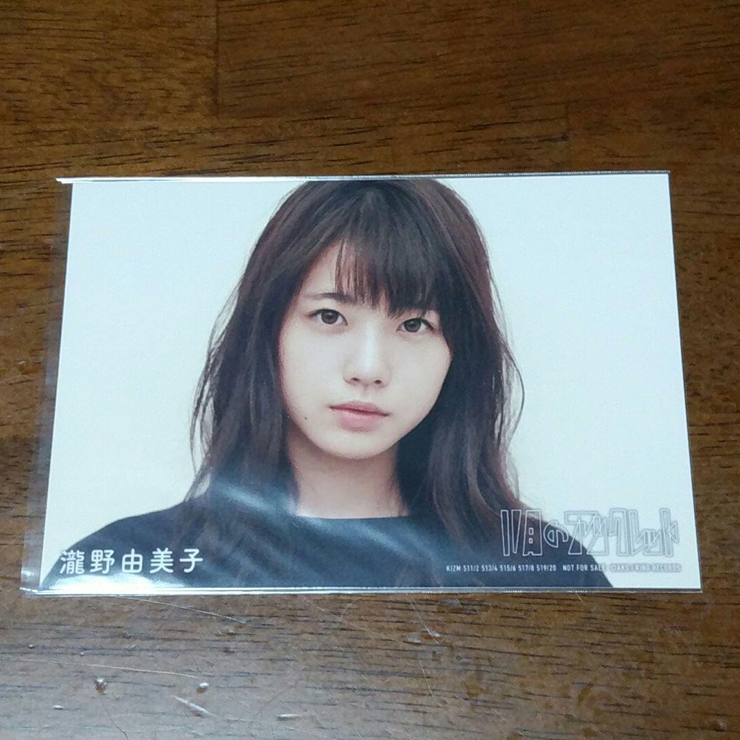 AKB48 STU48 瀧野由美子 生写真 AKB48 STU48 瀧野由美子 生写真