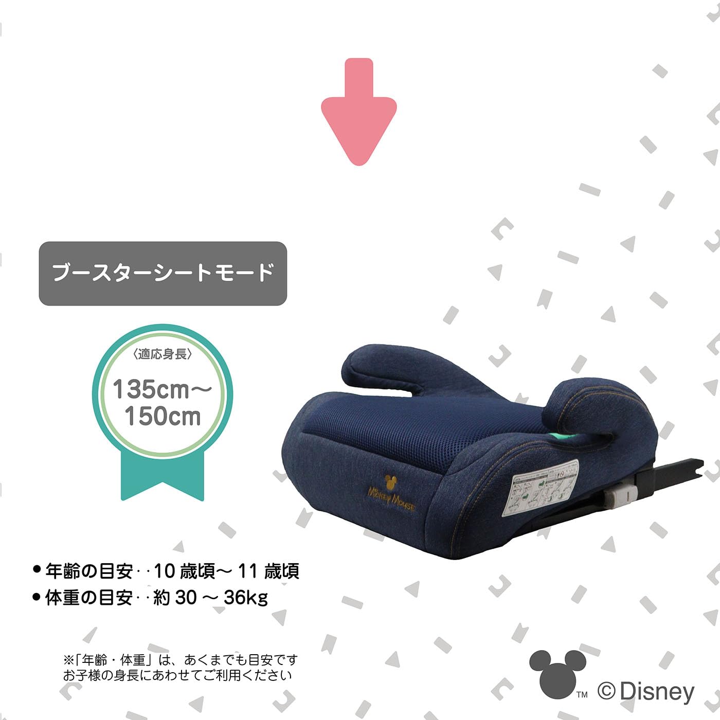 Amazon | ディズニー ハイバックジュニアi-Size DISNEY シーエー産商 3