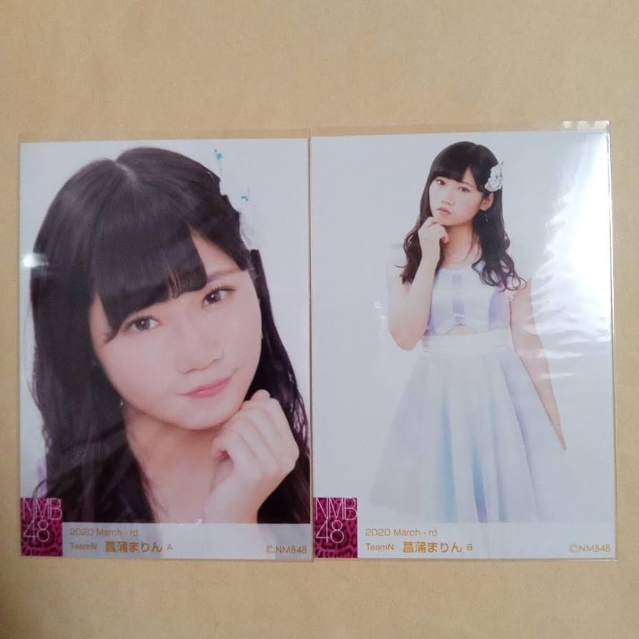 NMB48 菖蒲まりん 海まりん 生写真 グッズセット Amazon.co.jp: NMB48 菖蒲まりん 生写真 4コンプ 8枚セット のん